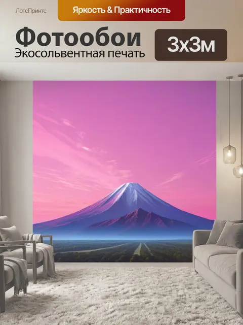 Фотообои пейзаж с небом розовым максимал