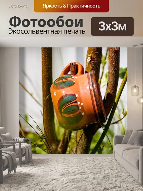 Фотообои Горшок