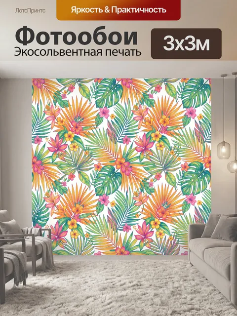 Фотообои Тропические цветы и пальмовые листья