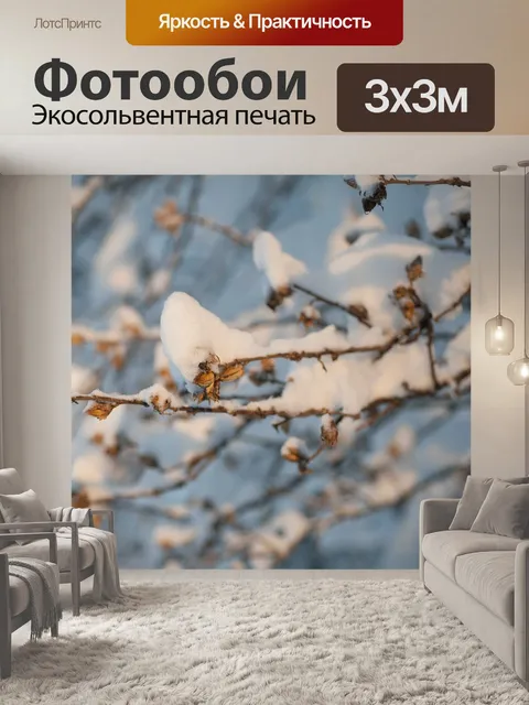 Фотообои Снег