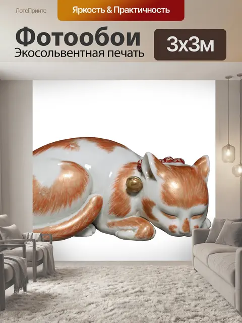 Фотообои Фарфоровый орнамент "Спящая кошка&q