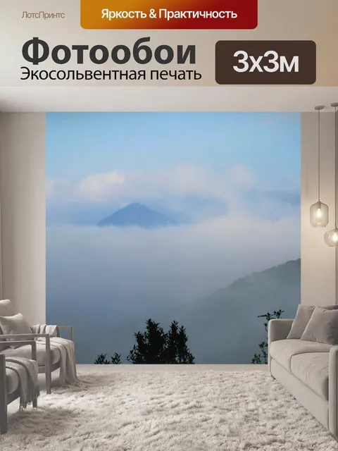 Фотообои Тайваньские горные сцены 103