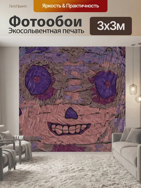 Фотообои Сахарный череп Пината