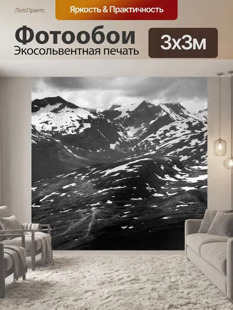 Фотообои Гора