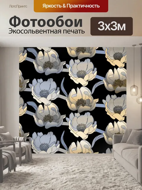 Фотообои Фон с цветочным узором 1315