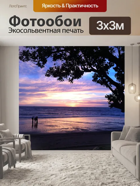 Фотообои Пляж
