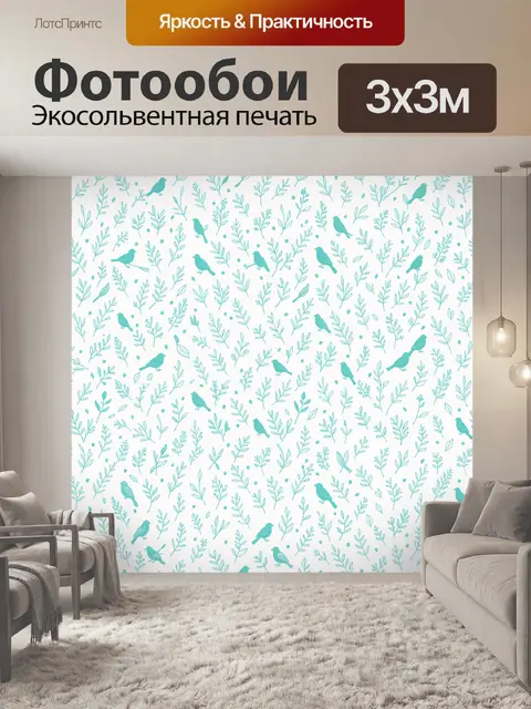 Фотообои Мятные птицы и веточки
