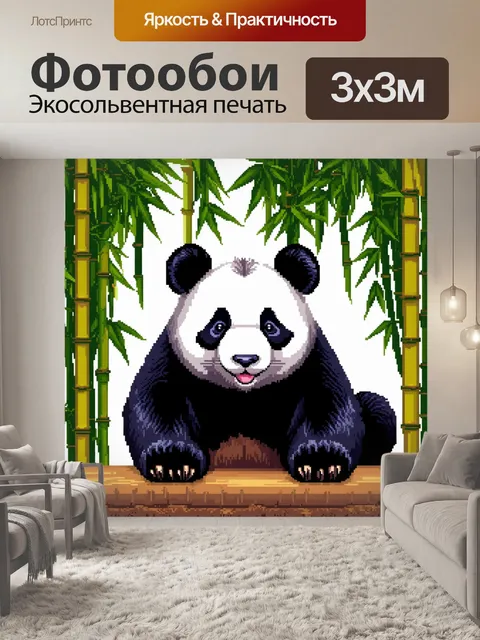 Фотообои животные в стиле кубизм, панда, ее черные и белые полосы стилизованы в геометрические формы, на фоне бамбука