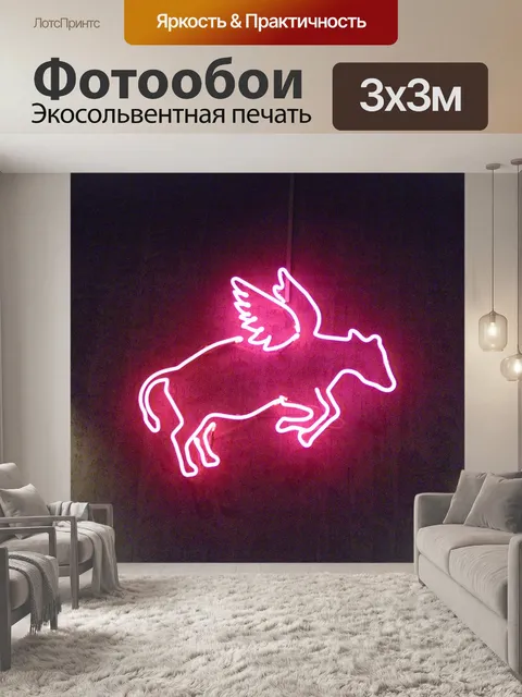 Фотообои Неоновая корова ангела