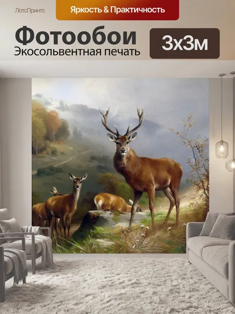 Фотообои Олень винтажная живопись