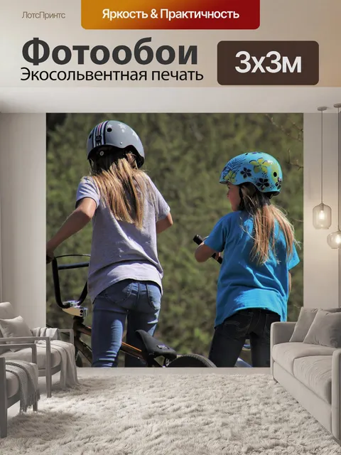 Фотообои Велопарк bikepark