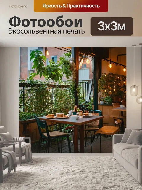 Фотообои лофт, показывающие уединенное кафе с террасой, украшенной новыми растениями и светильниками, где можно…