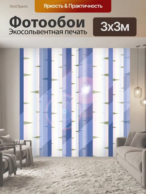 Фотообои Березы дерево лес