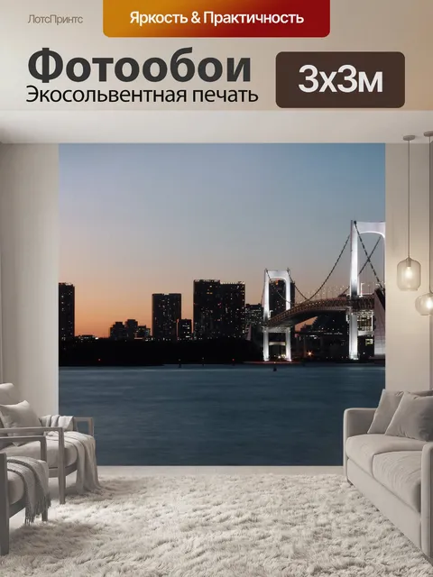 Фотообои Япония