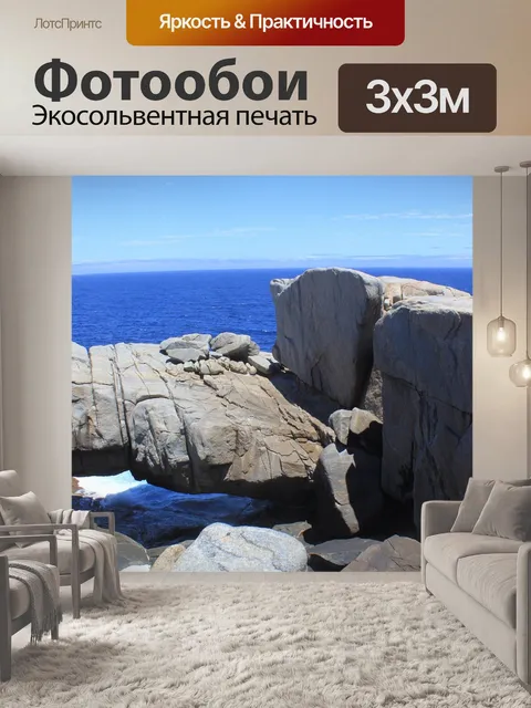Фотообои Олбани