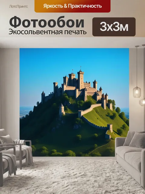 Фотообои древний замок на вершине холма