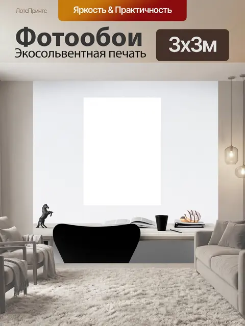 Фотообои Макет плаката