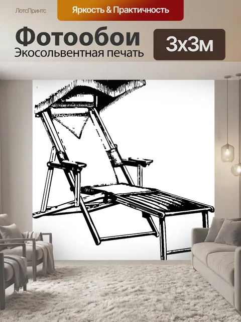 Фотообои Палуба