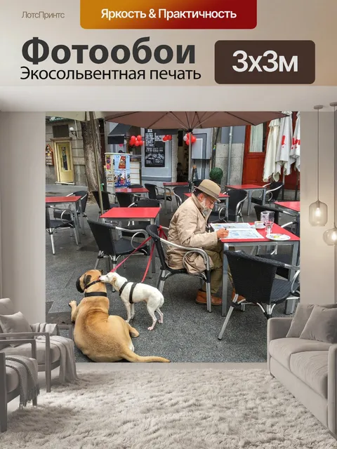 Фотообои Мадрид