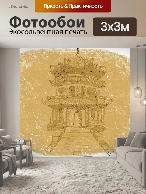Фотообои Древняя китайская архитектура