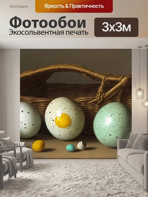 Фотообои натюрморт с перепелиными яйцами