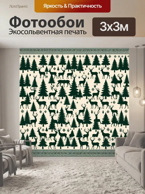 Фотообои Оленьи силуэты и хвойный лес