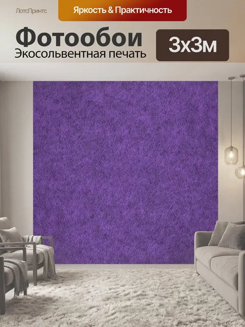 Фотообои Войлочная текстильная фабрика