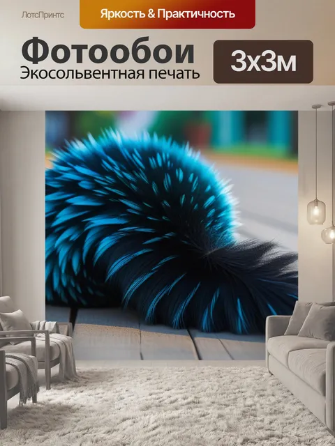Фотообои с хвостом смешной