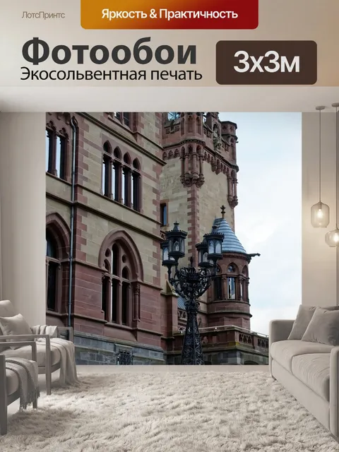 Фотообои Дракон рок замок