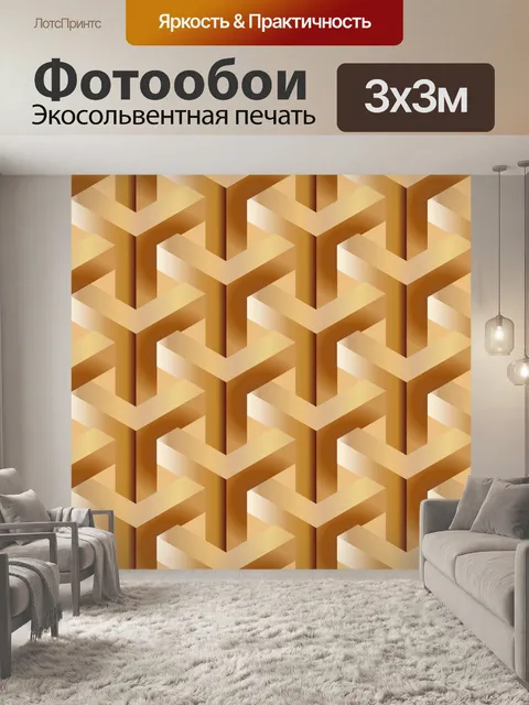 Фотообои абстрактный золотой коричневый фон