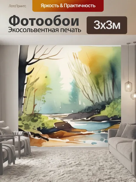 Фотообои старый лес