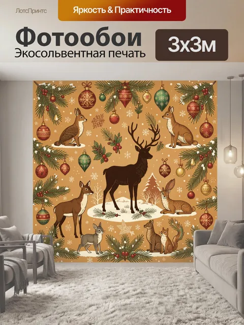 Фотообои Олень и лисы среди еловых ветвей