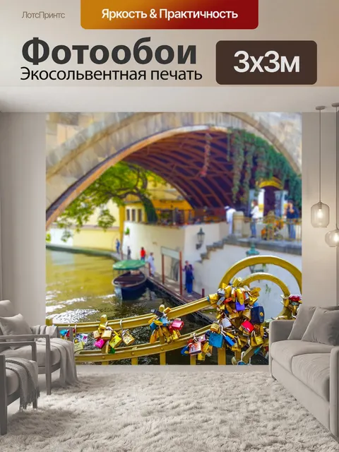 Фотообои Пражский мост с замками
