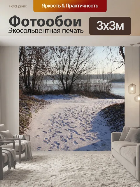 Фотообои Способ