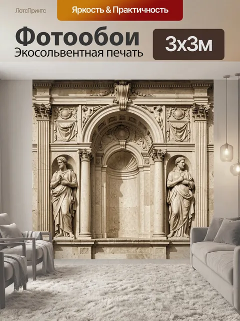 Фотообои Античный фасад с статуями