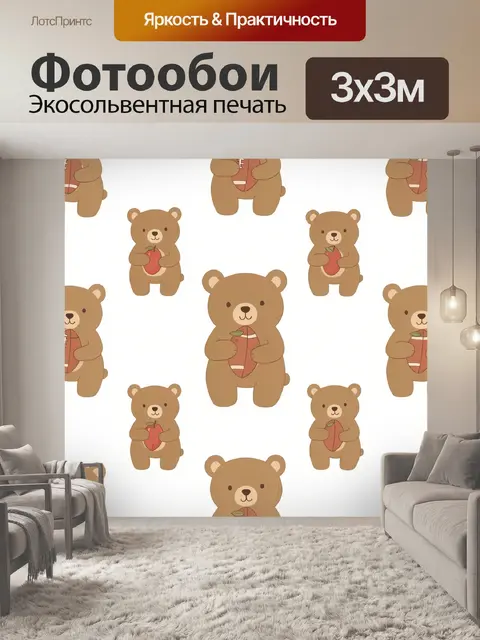 Фотообои Медвежата с мячами на белом фоне
