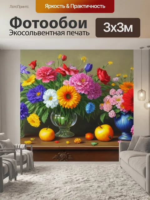 Фотообои картинки живопись натюрморт с цветами