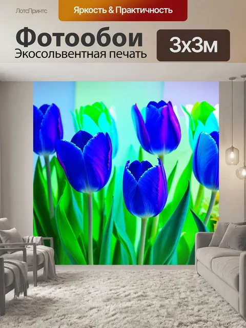 Фотообои цветы в стиле неоновый