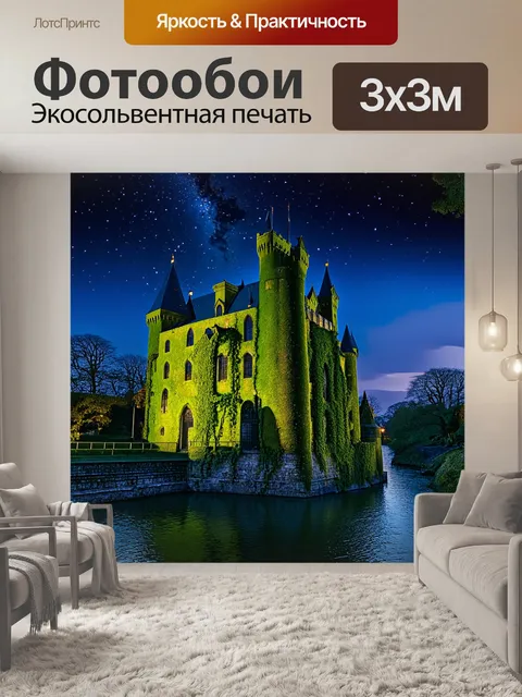 Фотообои древний замок, покрытый мхом и лианами, расположен на берегу реки