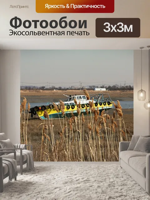 Фотообои Тело из воды