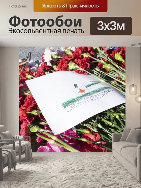 Фотообои Гвоздика