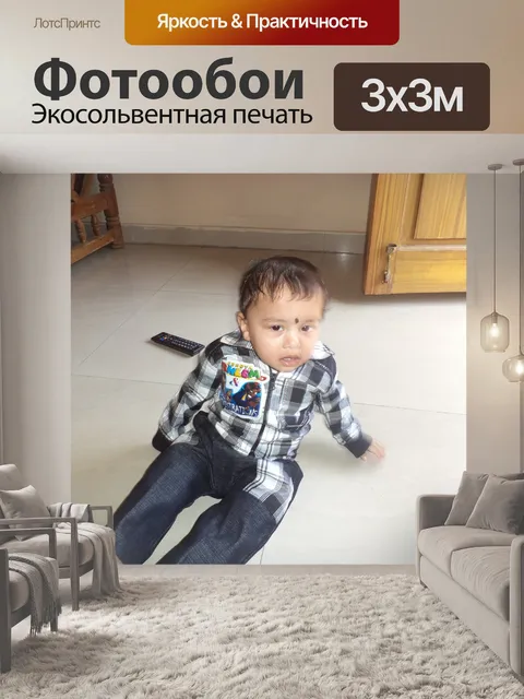 Фотообои Натан Sandesh