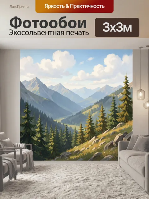 300 × 300 см · Экосольвентная печать