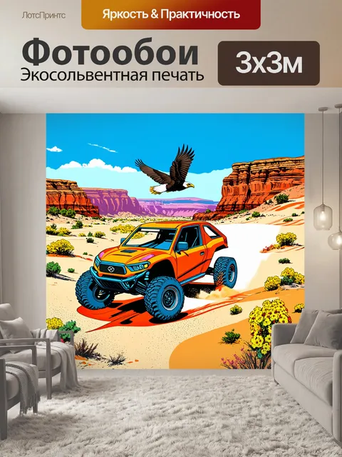 Фотообои внедорожник, движущийся по пустынной местности, перед ним летят орел и необычные цветы