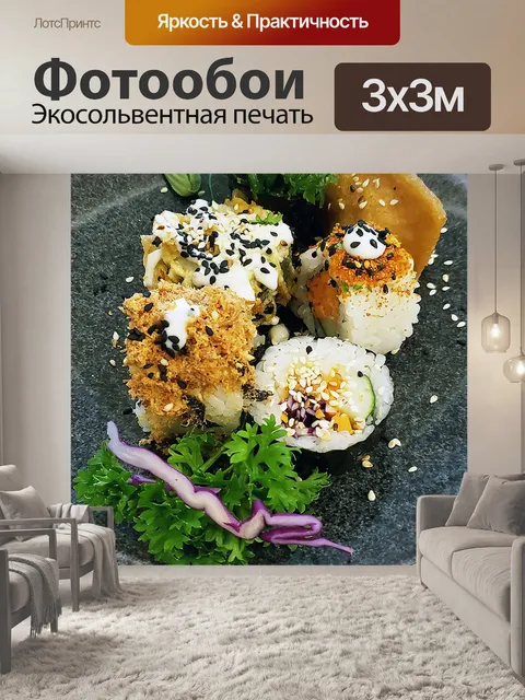 Фотообои Японский