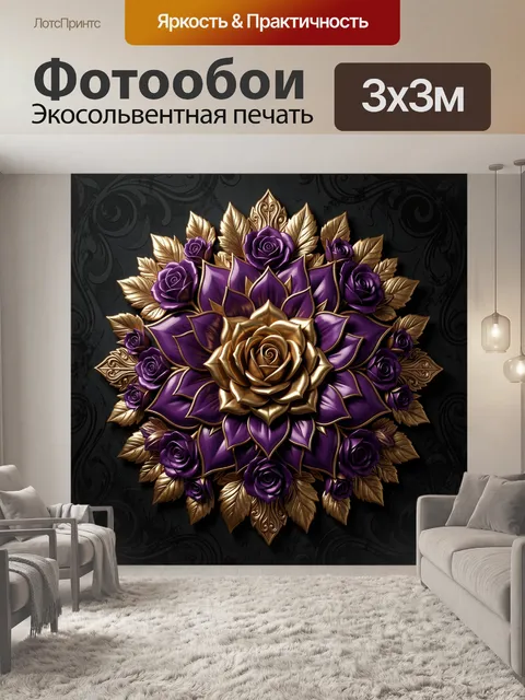 Фотообои Роскошная мандала с розами