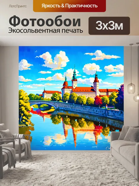 Фотообои старинный кремль на фоне яркого летнего неба, отражающийся в реке