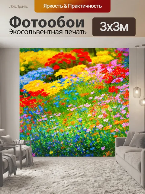 Фотообои цветы в стиле клод моне с яркими