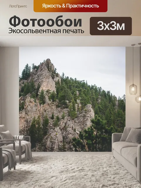 Фотообои Гора