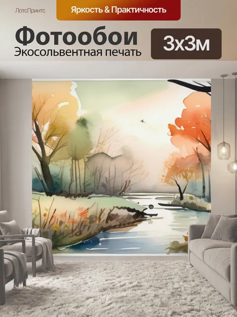 Фотообои зимы закат